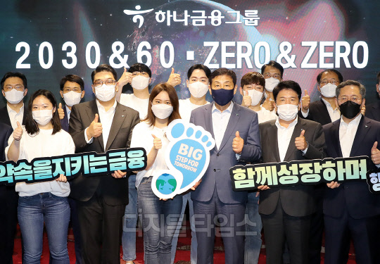 김정태 하나금융그룹 회장(사진 앞줄 왼쪽에서 4번째)과 그룹 관계사 대표 및 하나 핫튜버들이 ESG 경영 실천을 다짐하는 기념 사진촬영을 하고 있다. (하나금융 제공)